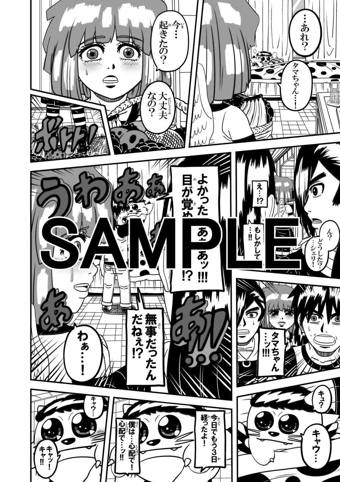 サンプル画像4:ラグナストーム第2巻(新書店昴) [d_564998]