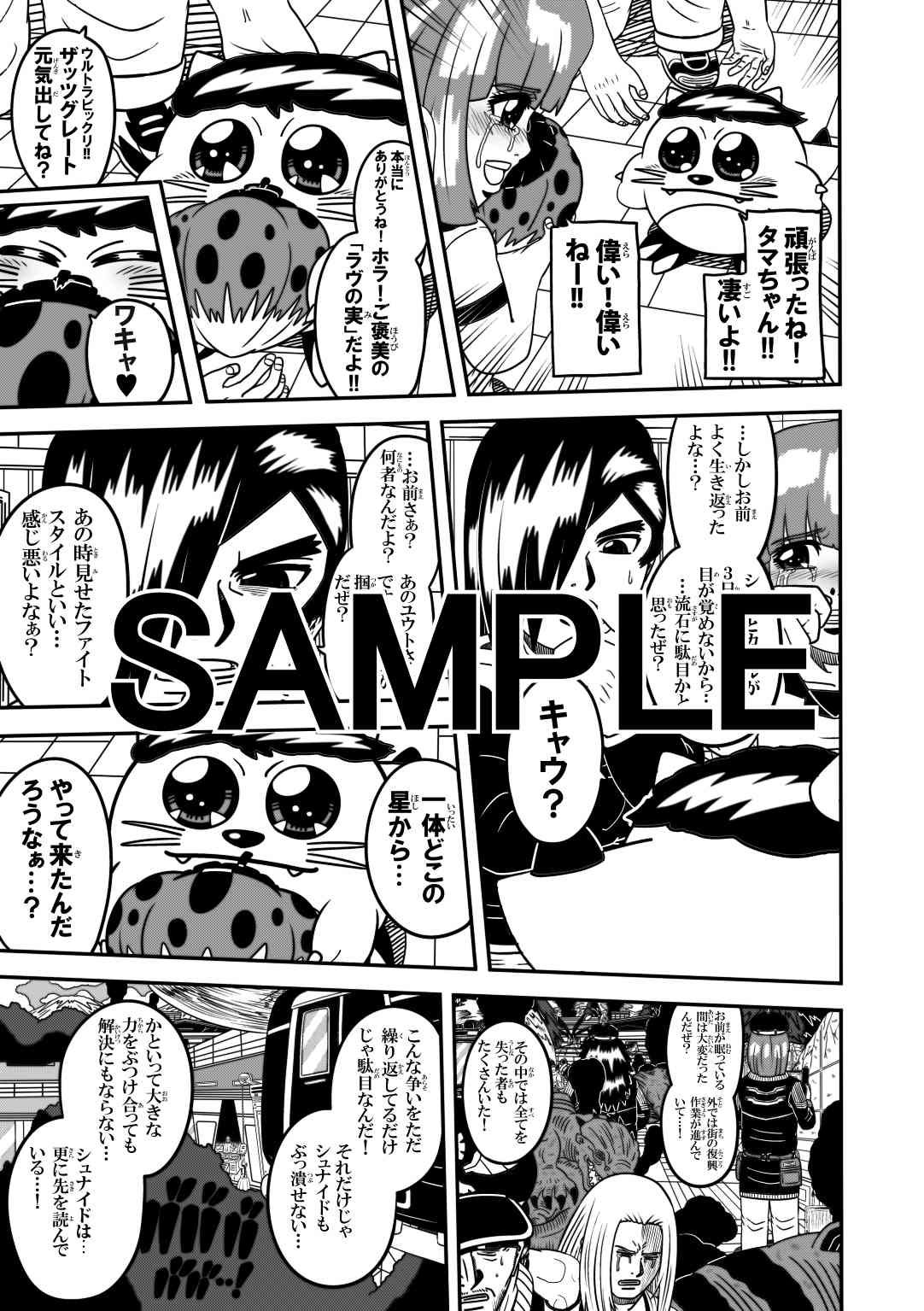 サンプル画像5:ラグナストーム第2巻(新書店昴) [d_564998]