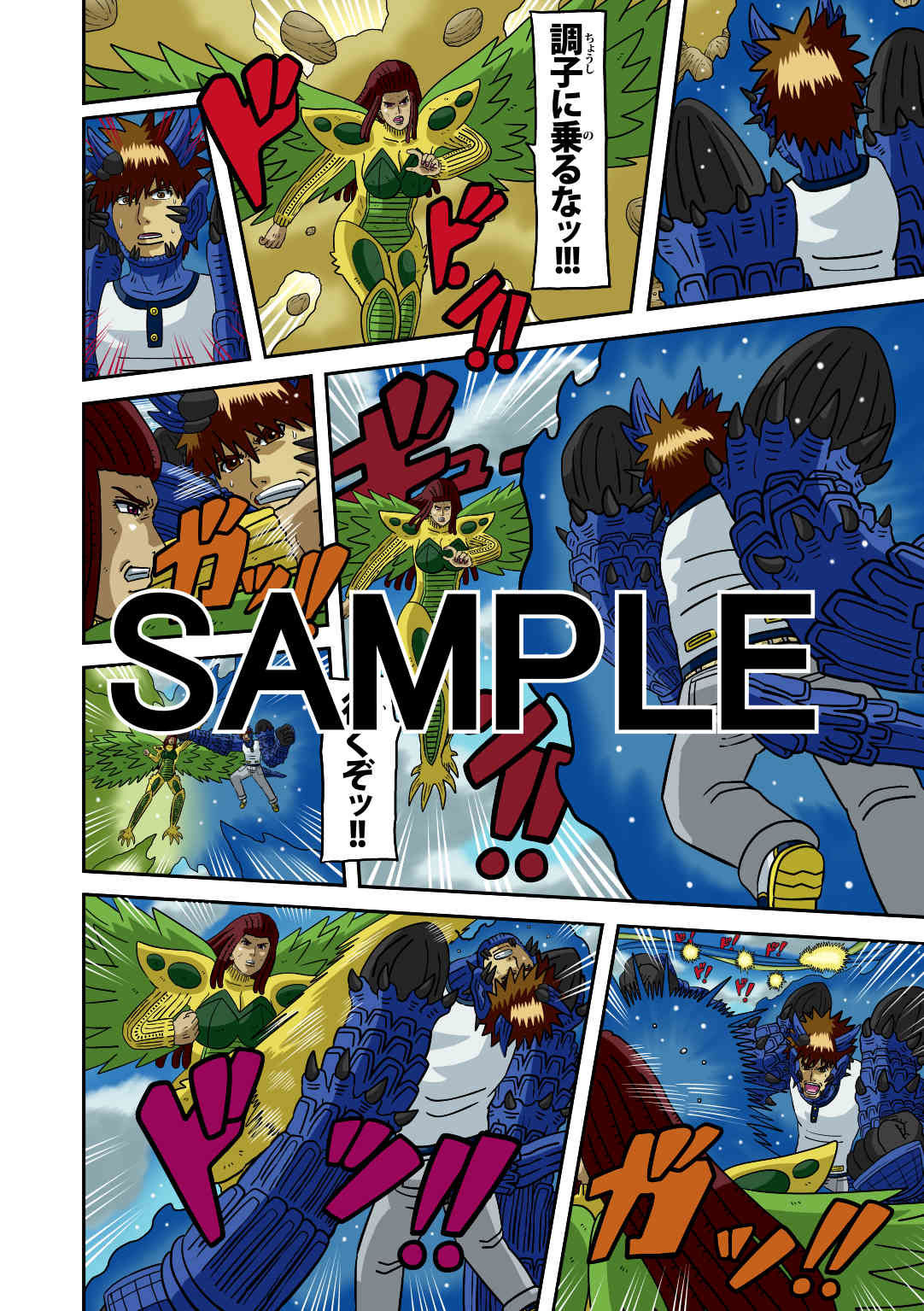 サンプル画像1:ラグナストーム第12話(新書店昴) [d_565007]