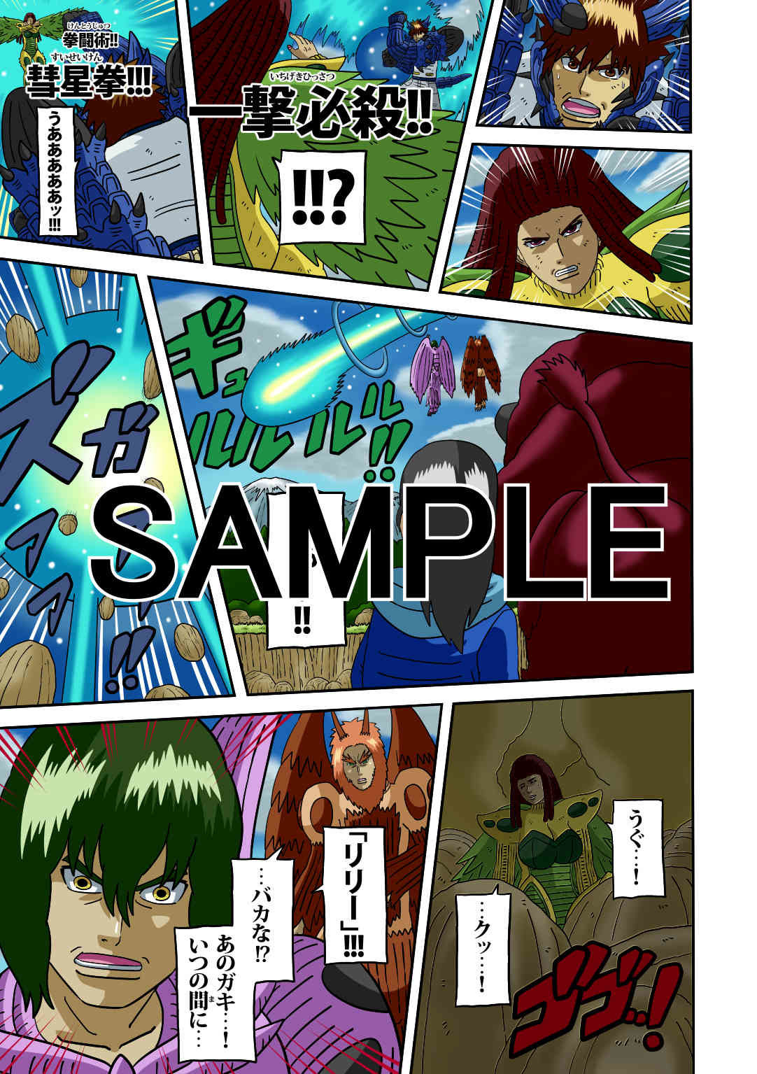 サンプル画像2:ラグナストーム第12話(新書店昴) [d_565007]