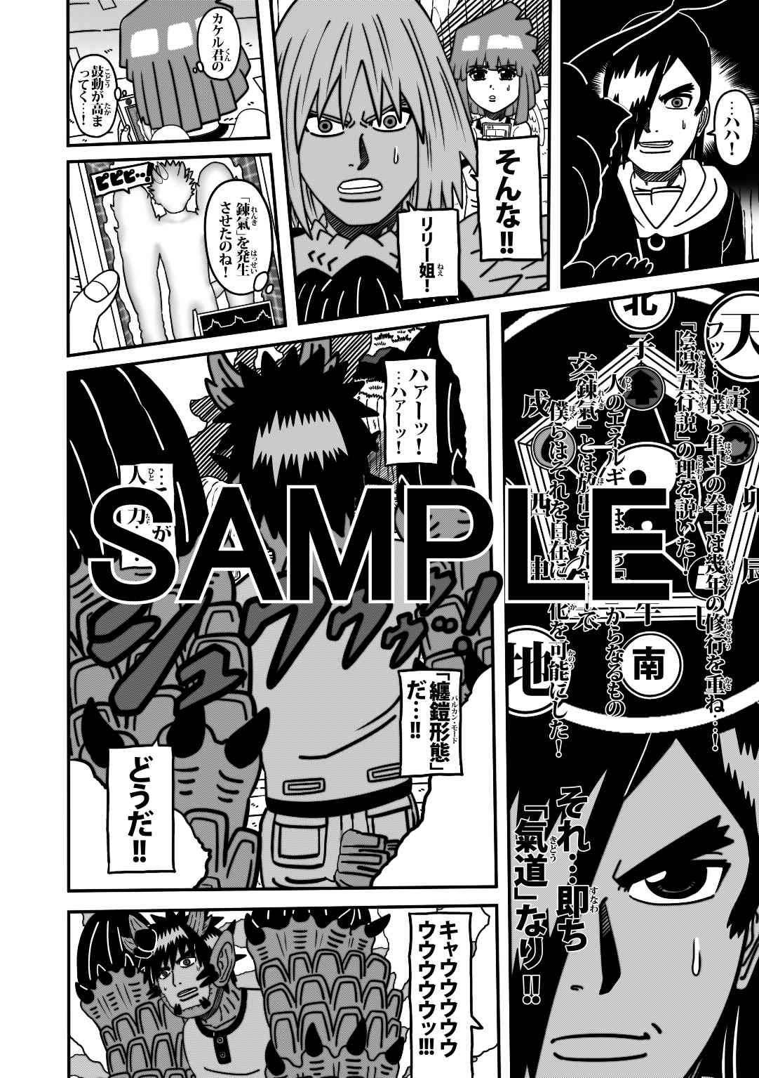 サンプル画像3:ラグナストーム第12話(新書店昴) [d_565007]