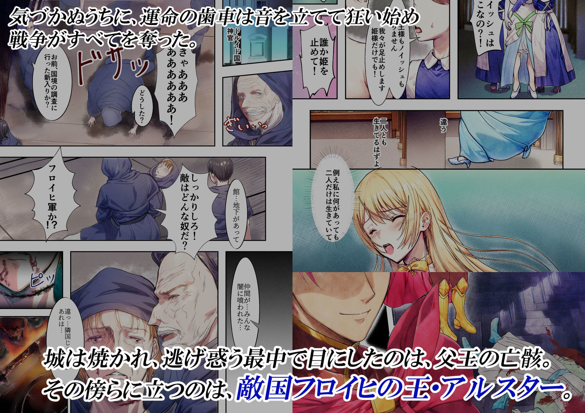 サンプル画像2:敗戦国ノ王女〜肉穴奴●の刻印〜(Killout) [d_565028]