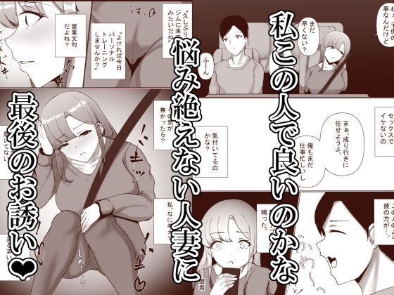 アナタの為だったけど…成金ちんぽに心奪われました 画像7