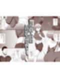 アナタの為だったけど…成金ちんぽに心奪われました