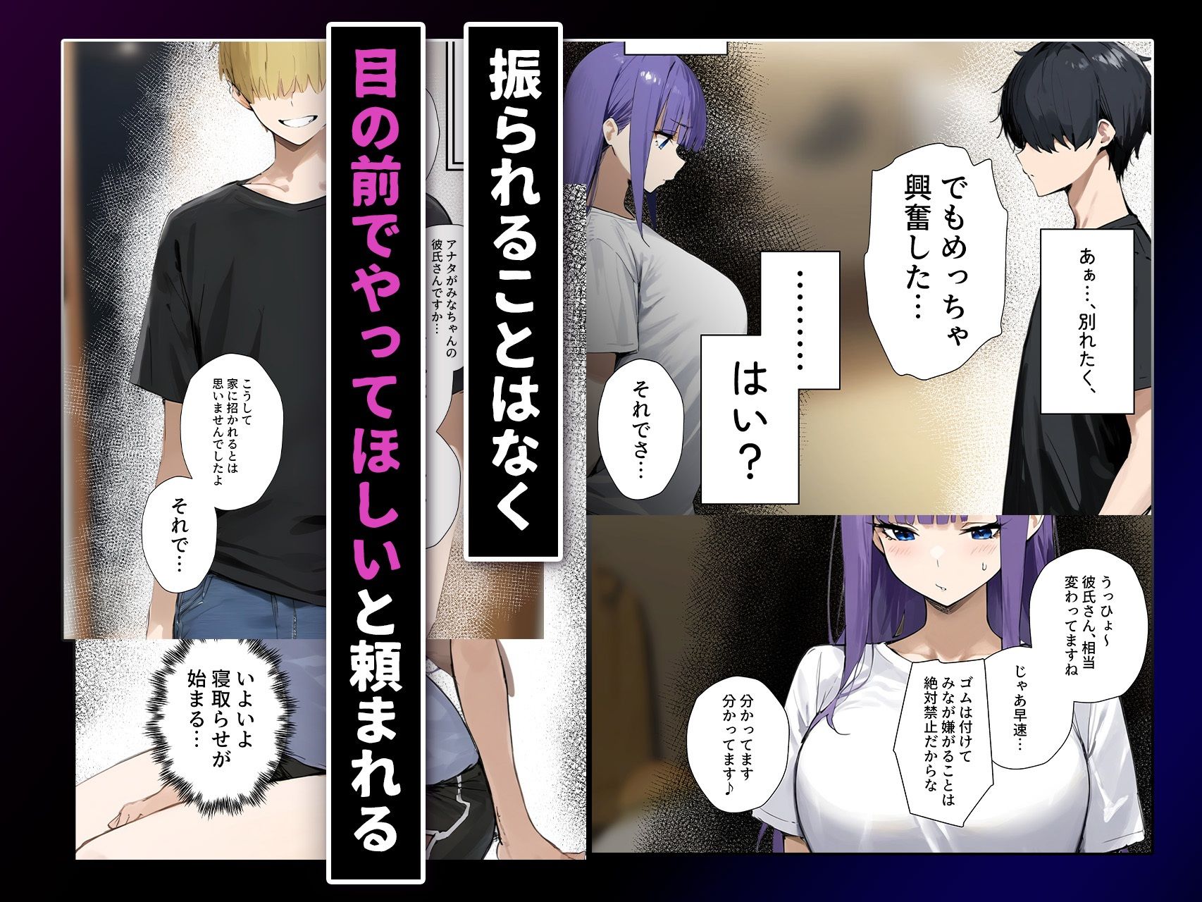 【エロ漫画】寝取られた彼女に俺の前でしてくれと頼んだ話4