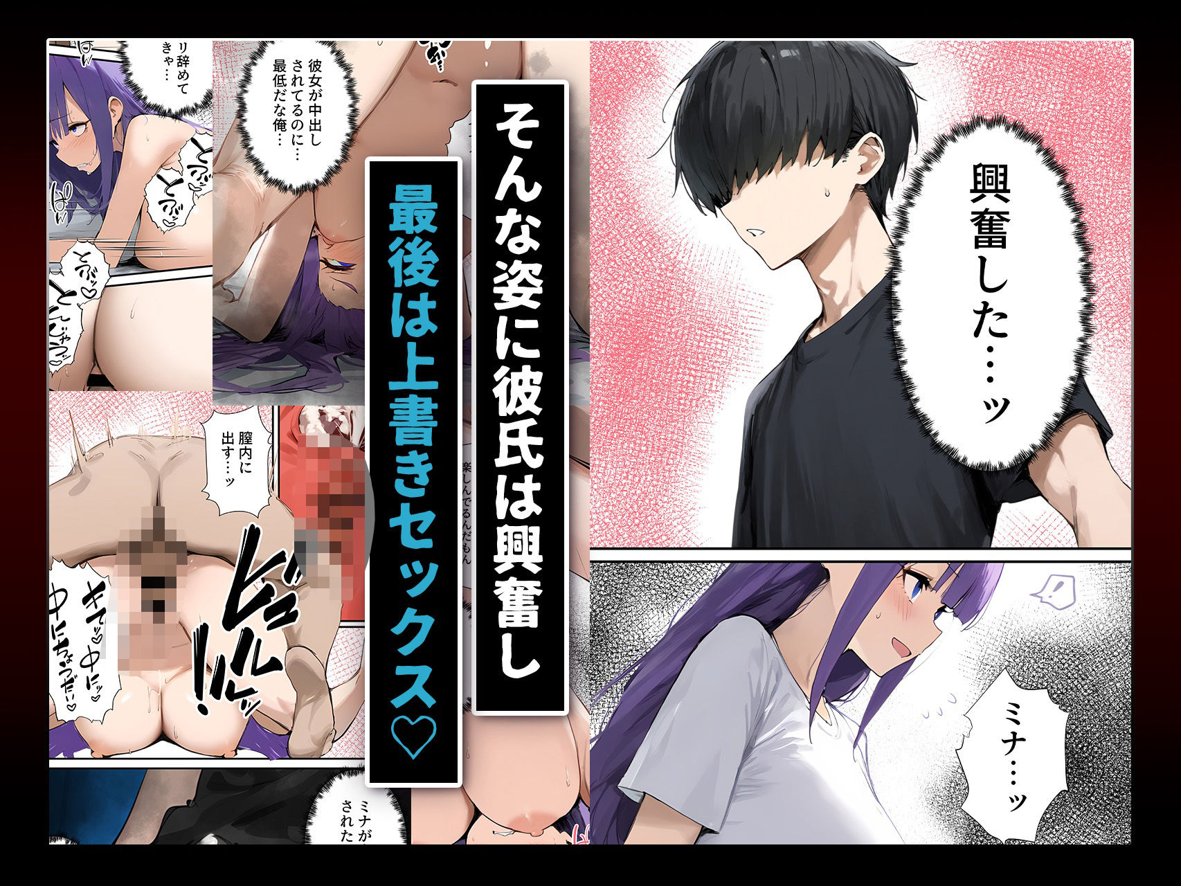 【エロ漫画】寝取られた彼女に俺の前でしてくれと頼んだ話6