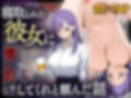 寝取られた彼女に俺の前でしてくれと頼んだ話