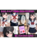 とある女子校生がキモデブ教師に種付けされて平和な日常を壊された話【陽菜編】
