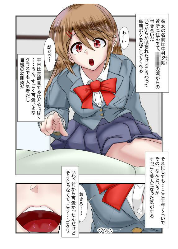 サンプル画像2:よそあな(アシガルカッコカリ) [d_565093]