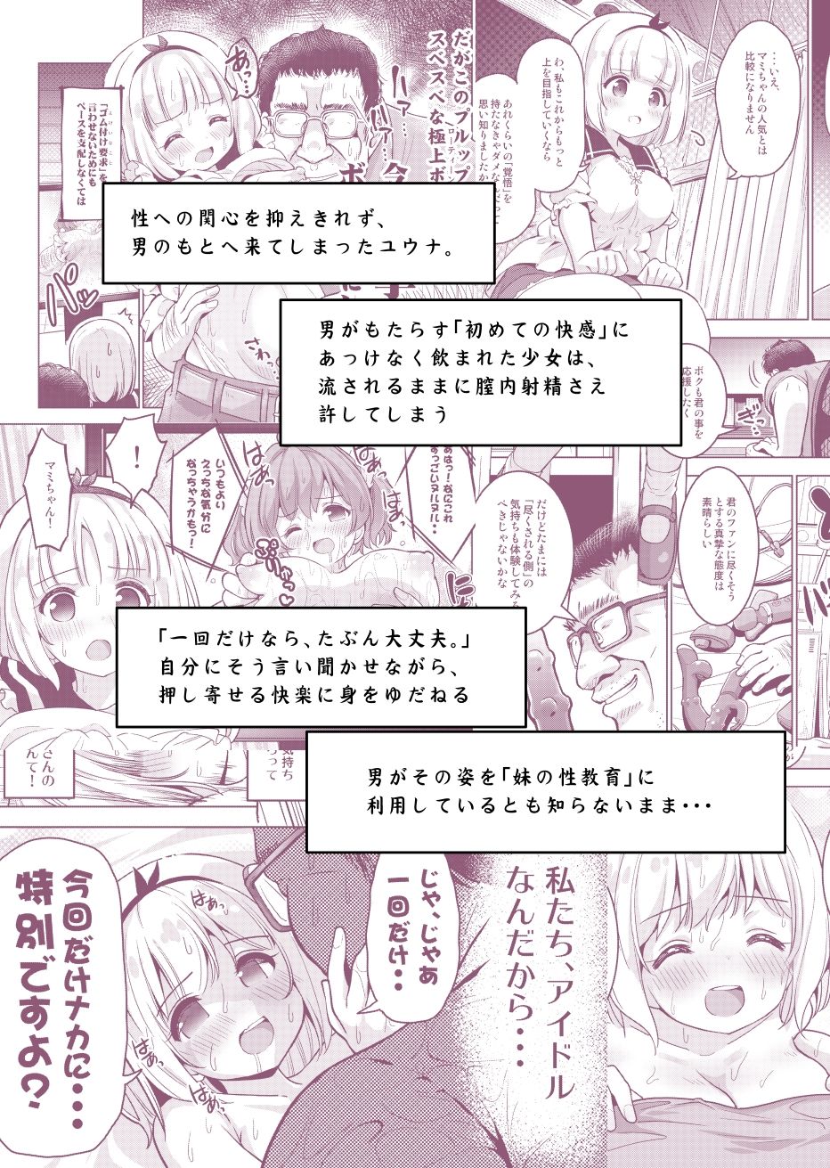 サンプル画像1:赤ちゃんデキてもいいからもっと中出ししてくださいっ！第10話(maverick-VAVA) [d_565098]