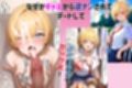 ギャルにノーフラグで逆ナンされて、三姉妹と母を全員妊娠させる話。 画像2