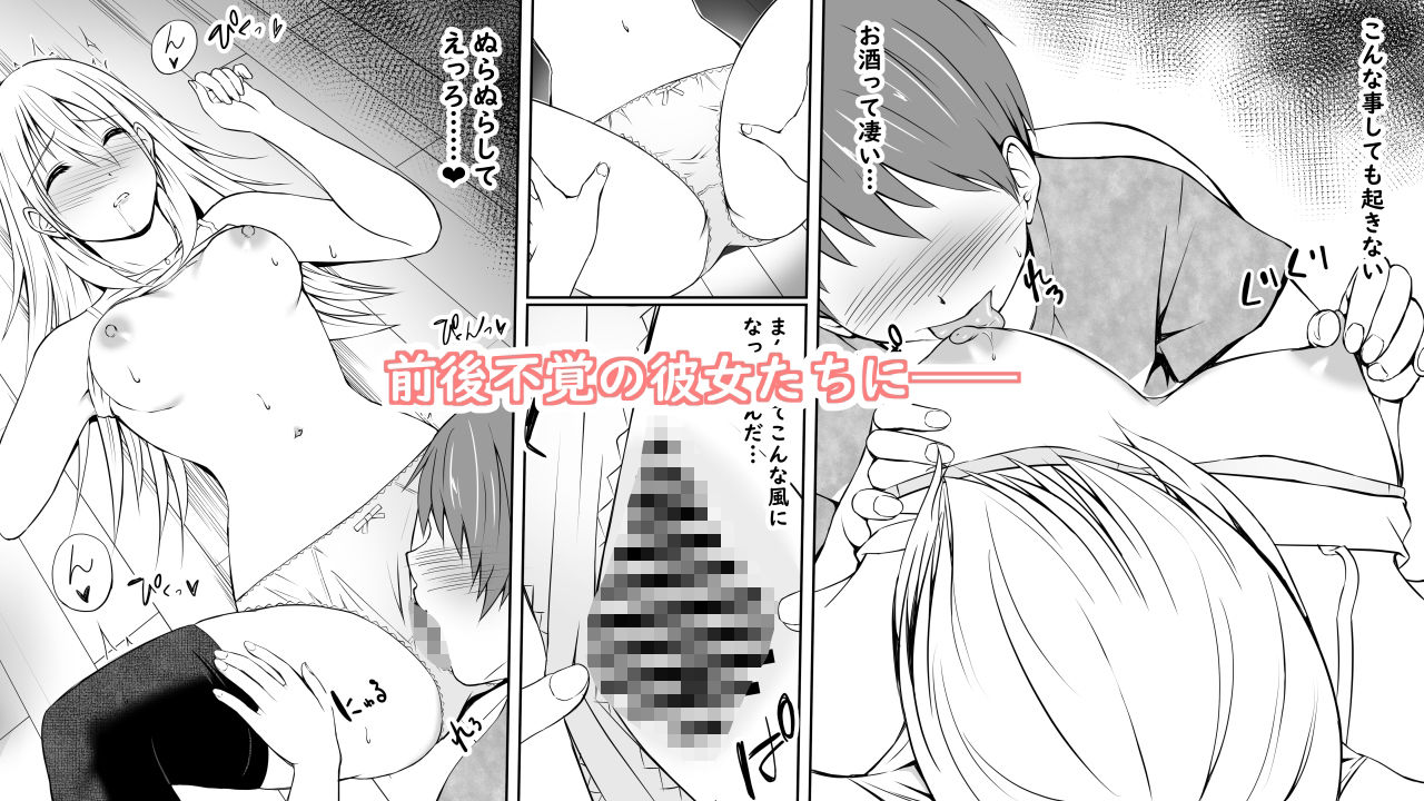 サンプル画像5:お姉ちゃんの友達が酔っ払って倒れていたから勝手に挿入してみた話(三角罰丸) [d_565155]