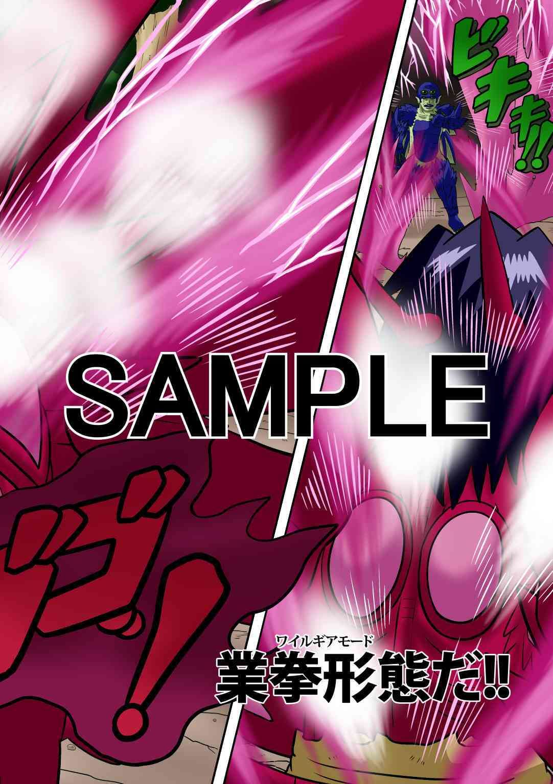 サンプル画像1:ラグナストーム第13話(新書店昴) [d_565164]