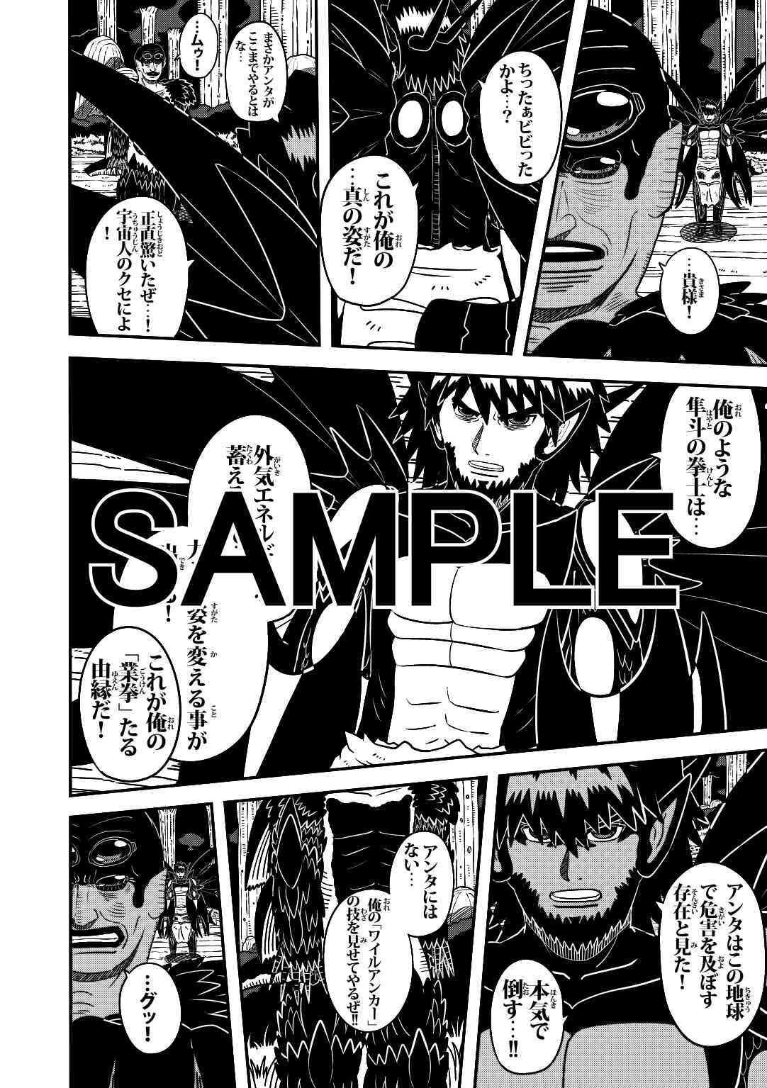 サンプル画像3:ラグナストーム第13話(新書店昴) [d_565164]