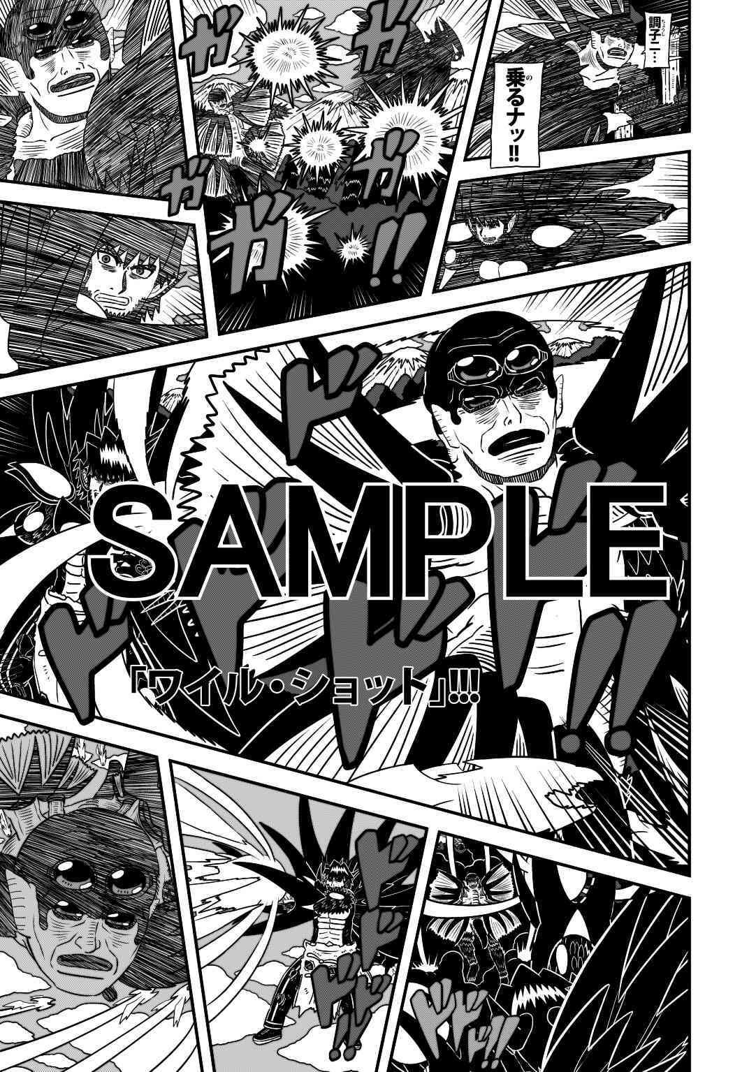 サンプル画像4:ラグナストーム第13話(新書店昴) [d_565164]