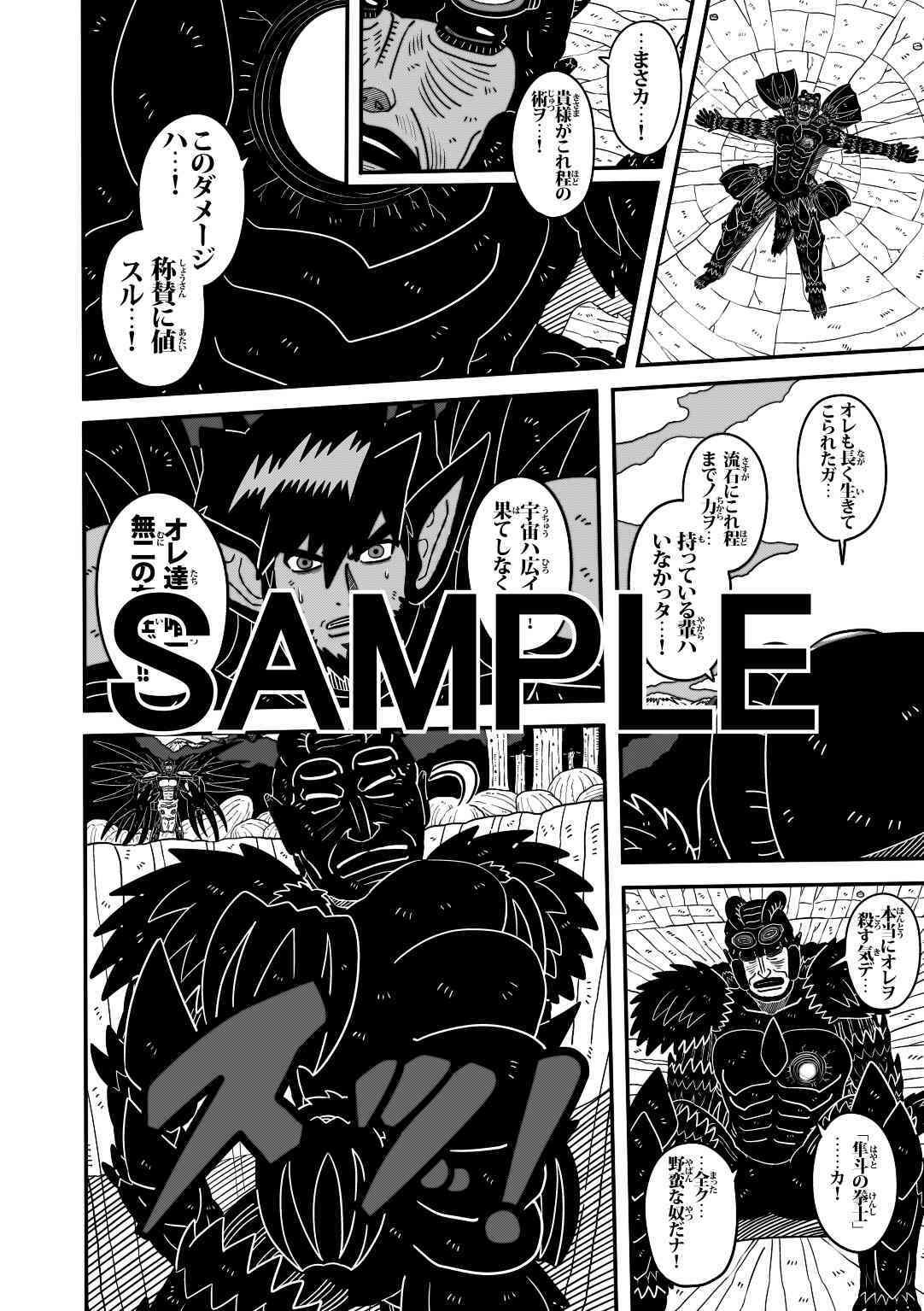 サンプル画像1:ラグナストーム第14話(新書店昴) [d_565207]