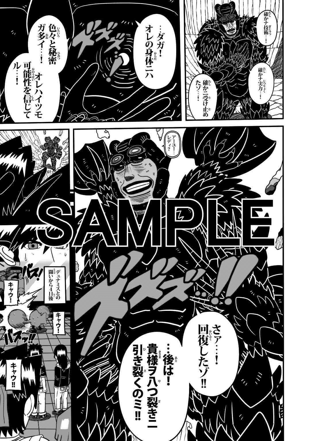 サンプル画像2:ラグナストーム第14話(新書店昴) [d_565207]