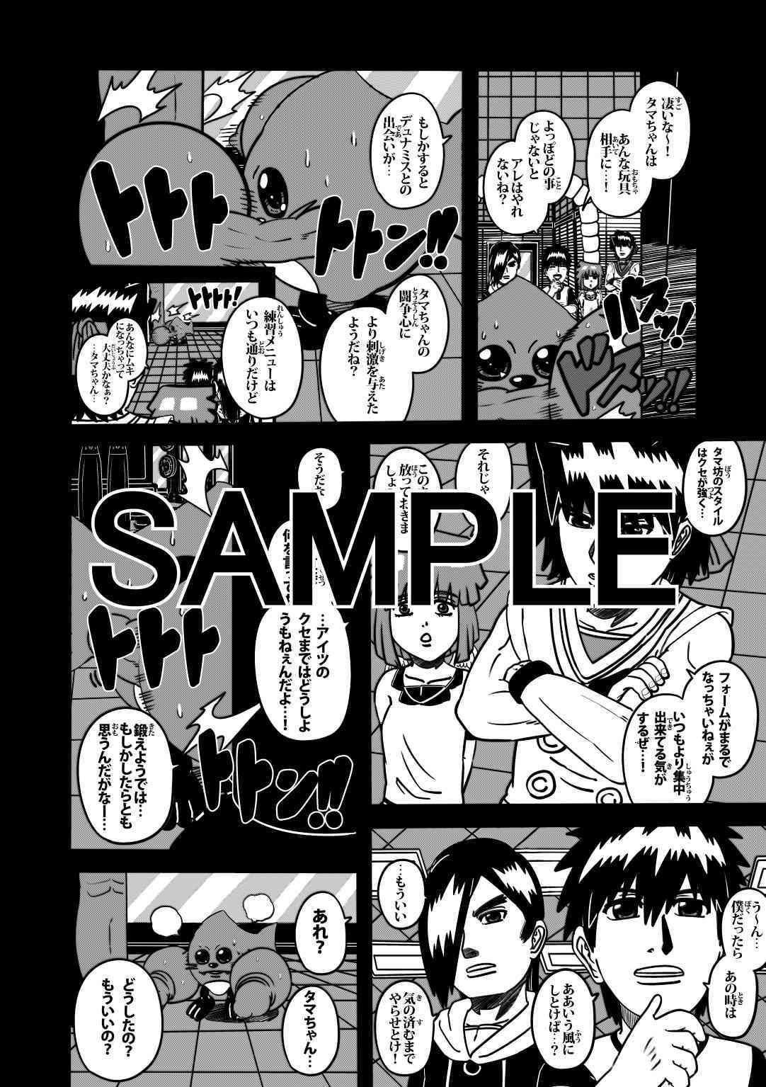 サンプル画像3:ラグナストーム第14話(新書店昴) [d_565207]