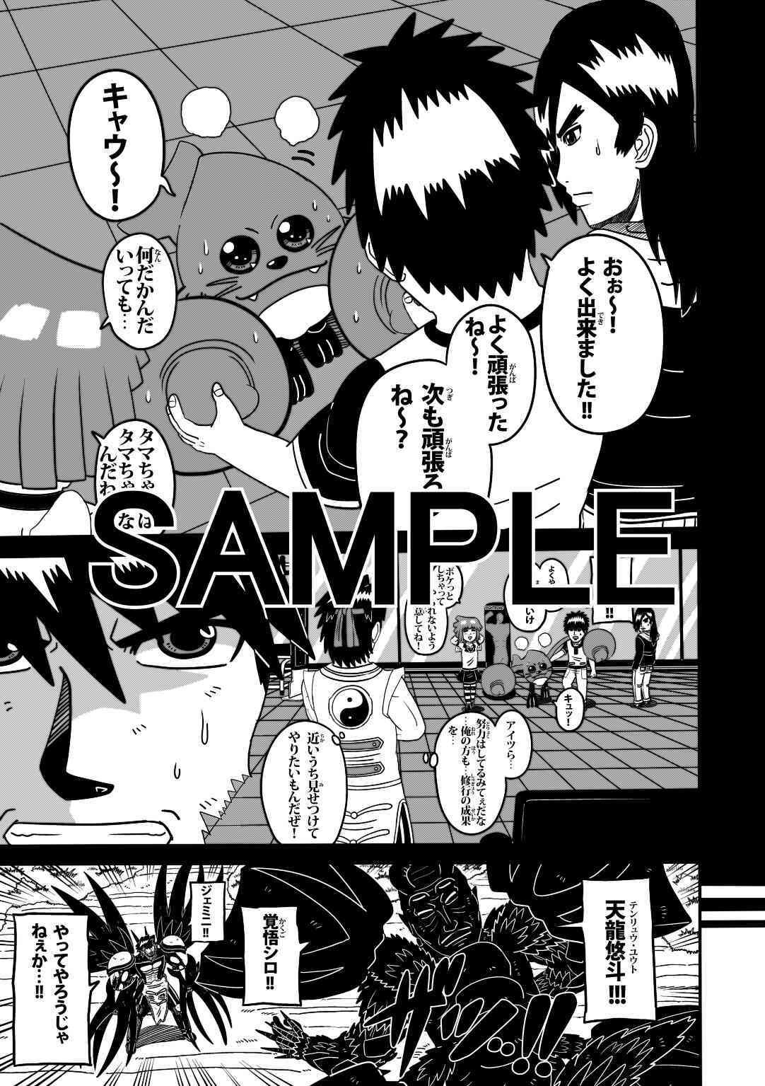 サンプル画像4:ラグナストーム第14話(新書店昴) [d_565207]