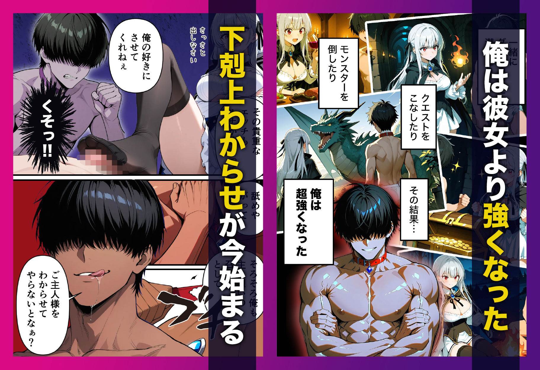 【エロ漫画】異世界召喚された俺が生意気な召喚士をわからせた9