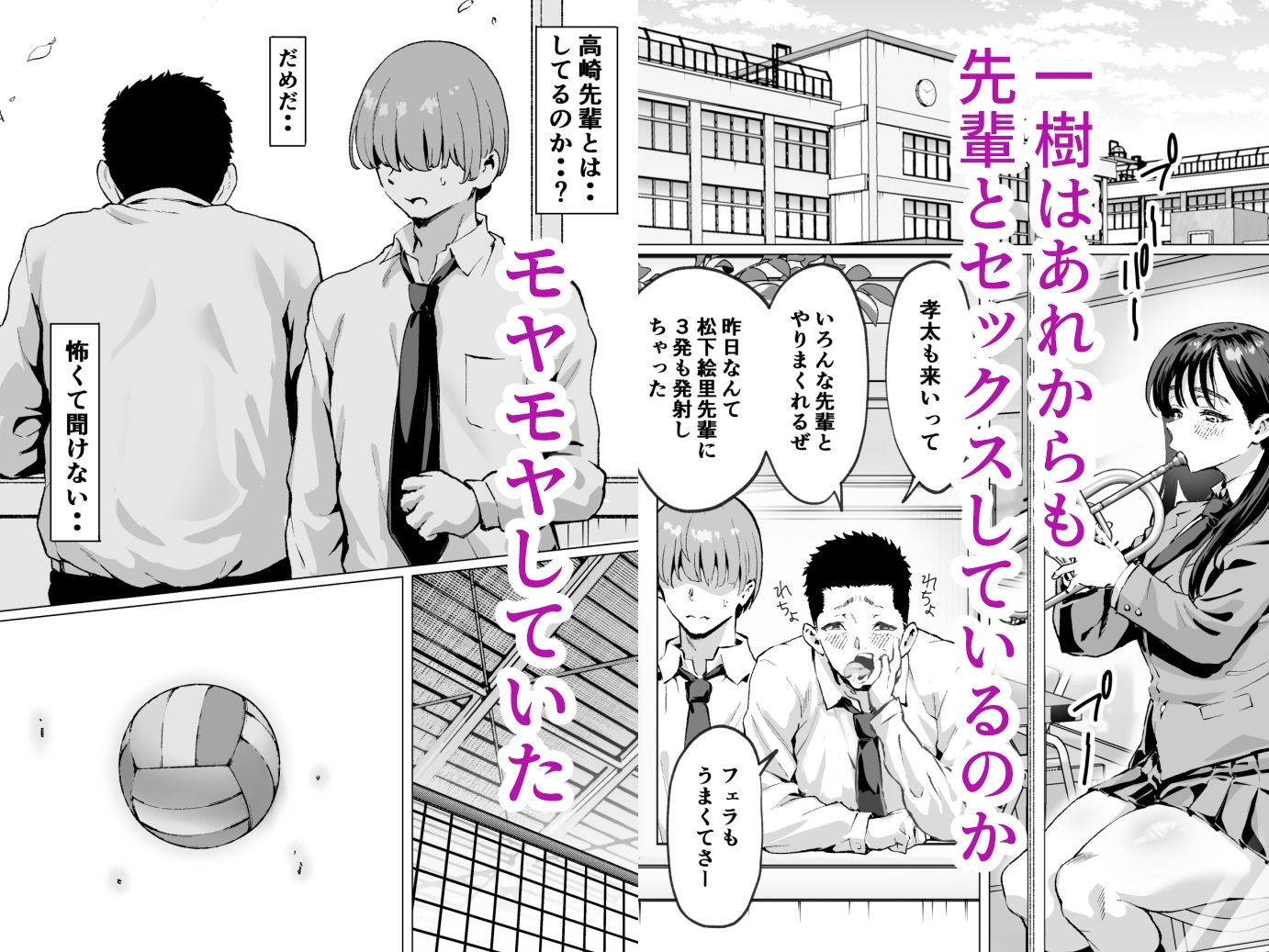 サンプル画像2:大好きで大好きだった高崎先輩2(むらむら村ソン) [d_565282]