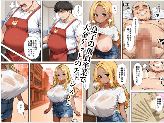 賃上げたいシンまま黒ギャルのちん上げ交渉 画像3