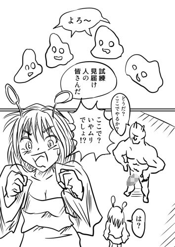 サンプル画像2:宇宙人のエロス(ムッキンスペース) [d_565299]