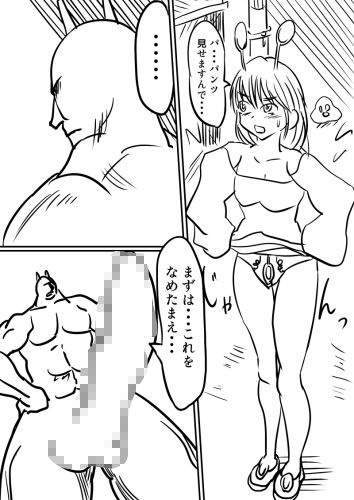 サンプル画像4:宇宙人のエロス(ムッキンスペース) [d_565299]