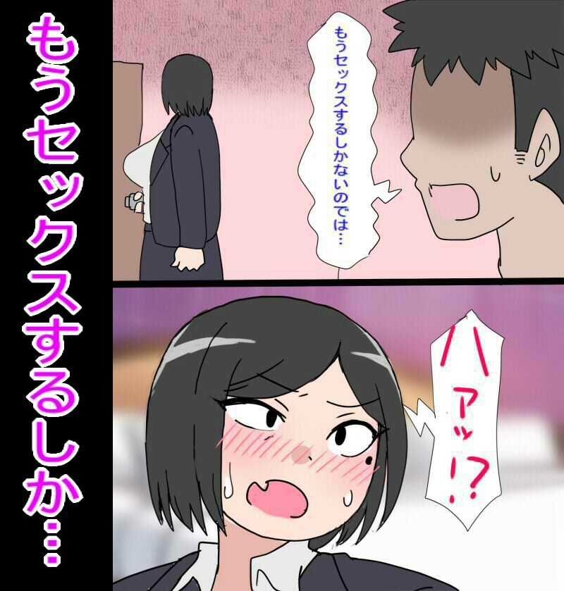 サンプル画像5:セックスしないと出られない部屋に閉じ込められた俺は大嫌いなパワハラババア上司とセックスするしかないみたい(とらっしゅぽけっと) [d_565323]