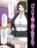 セックスしないと出られない部屋に閉じ込められた俺は大嫌いなパワハラババア上司とセックスするしかないみたい