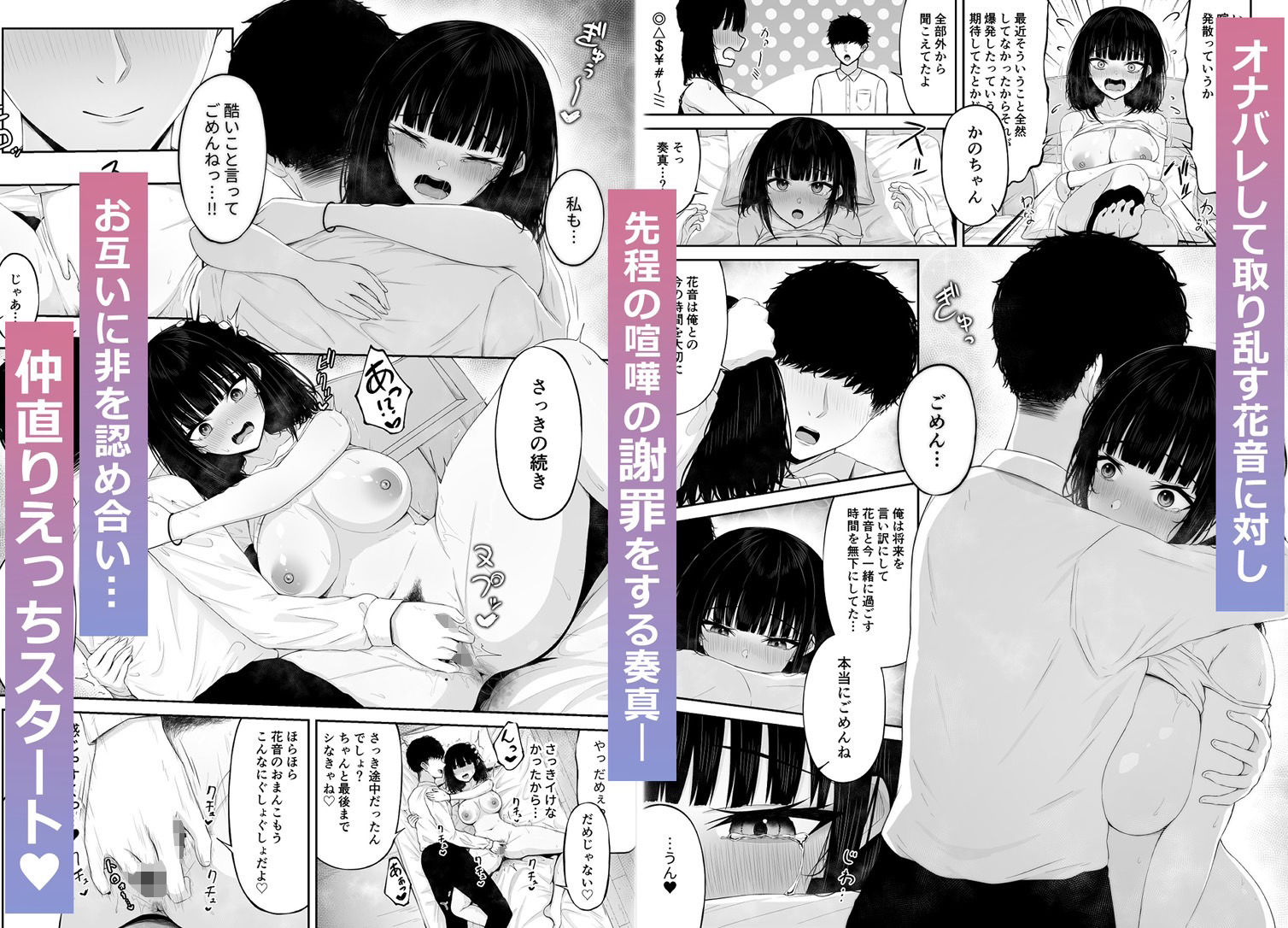 サンプル画像4:喧嘩するほど仲直りえっちが気持ちいい(ちぇるちぇるぱーく) [d_565326]