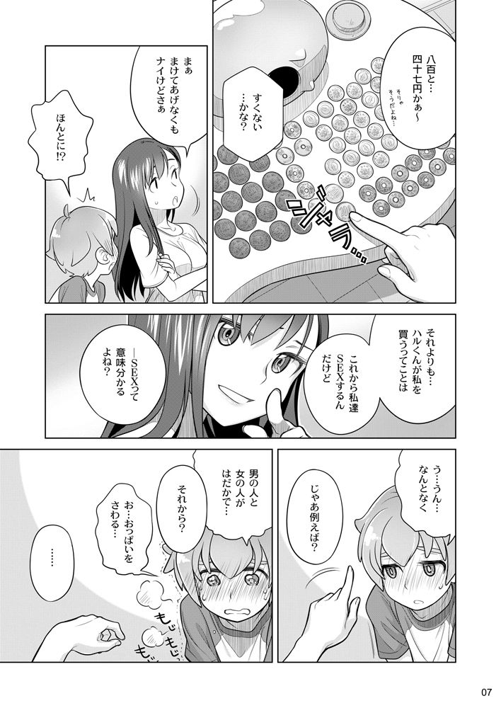 d_565344すていばいみぃ まとめ。のエロ画像2