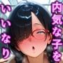 私立爆乳いいなり女学院Vol.7 地味で根暗の恥ずかしがり屋をドスケベ痴女に羞恥調教