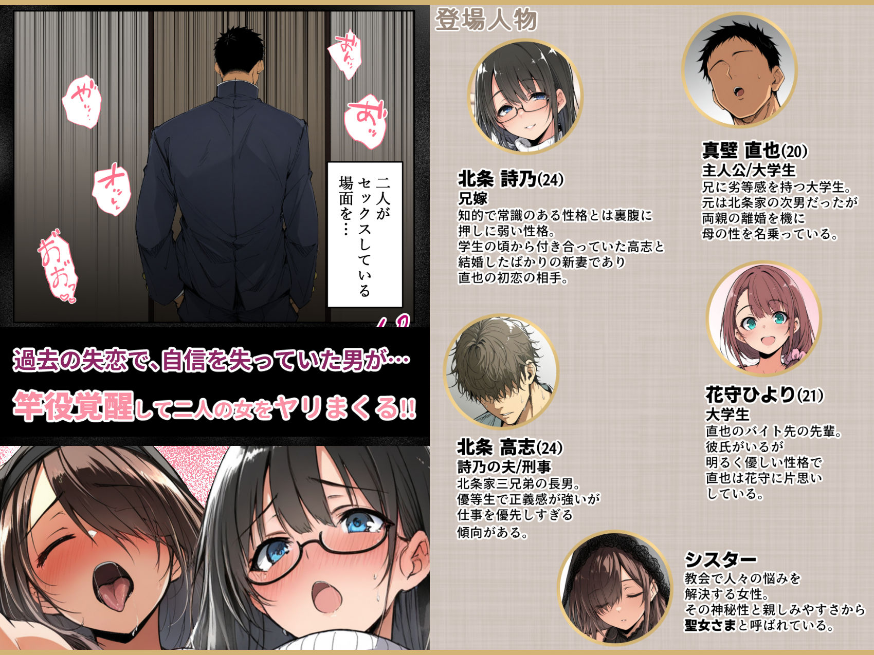 ずっと憧れていた兄嫁からネトラセ竿役を頼まれた話 画像1