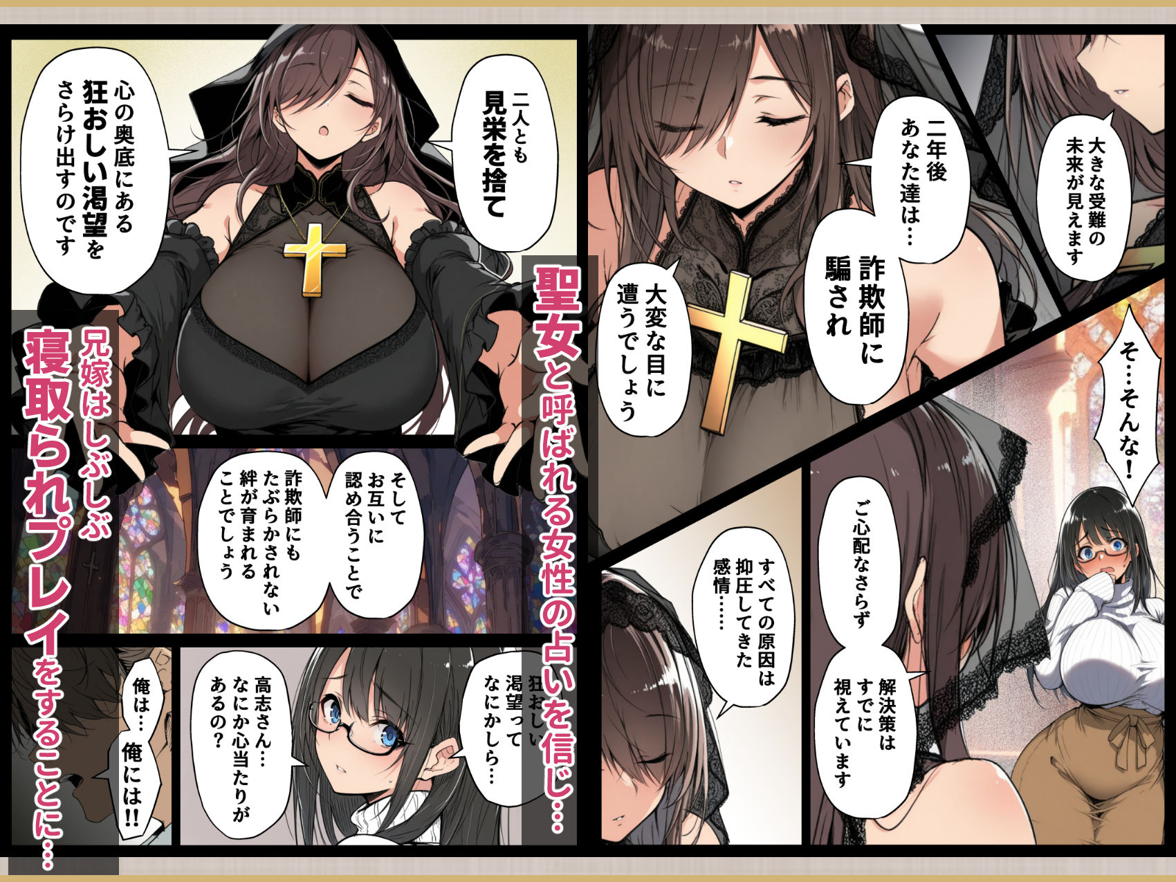 ずっと憧れていた兄嫁からネトラセ竿役を頼まれた話 画像4