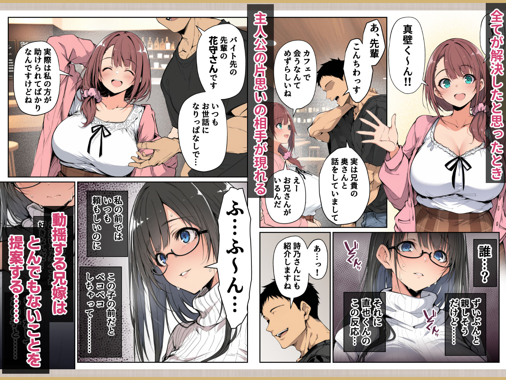 ずっと憧れていた兄嫁からネトラセ竿役を頼まれた話 画像7