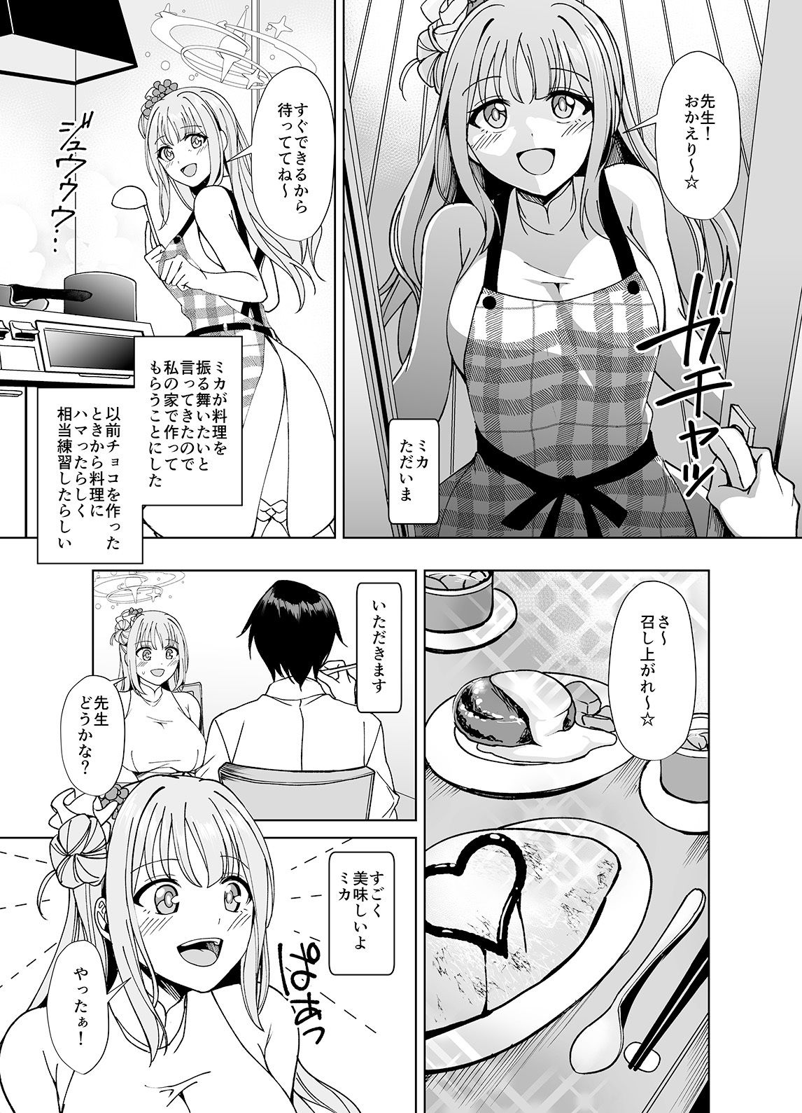 サンプル画像1:Strawberry Saxifrage(Tempest) [d_565362]