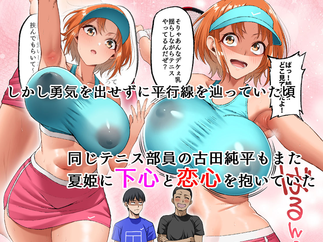 サンプル画像2:君に好きと言えなくて・・・(Small Marron) [d_565384]