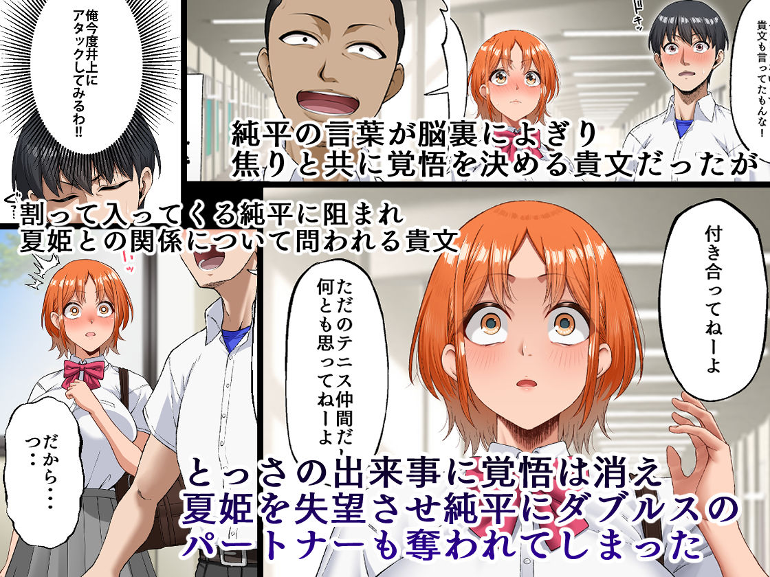 サンプル画像3:君に好きと言えなくて・・・(Small Marron) [d_565384]