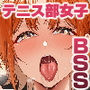 君に好きと言えなくて・・・
