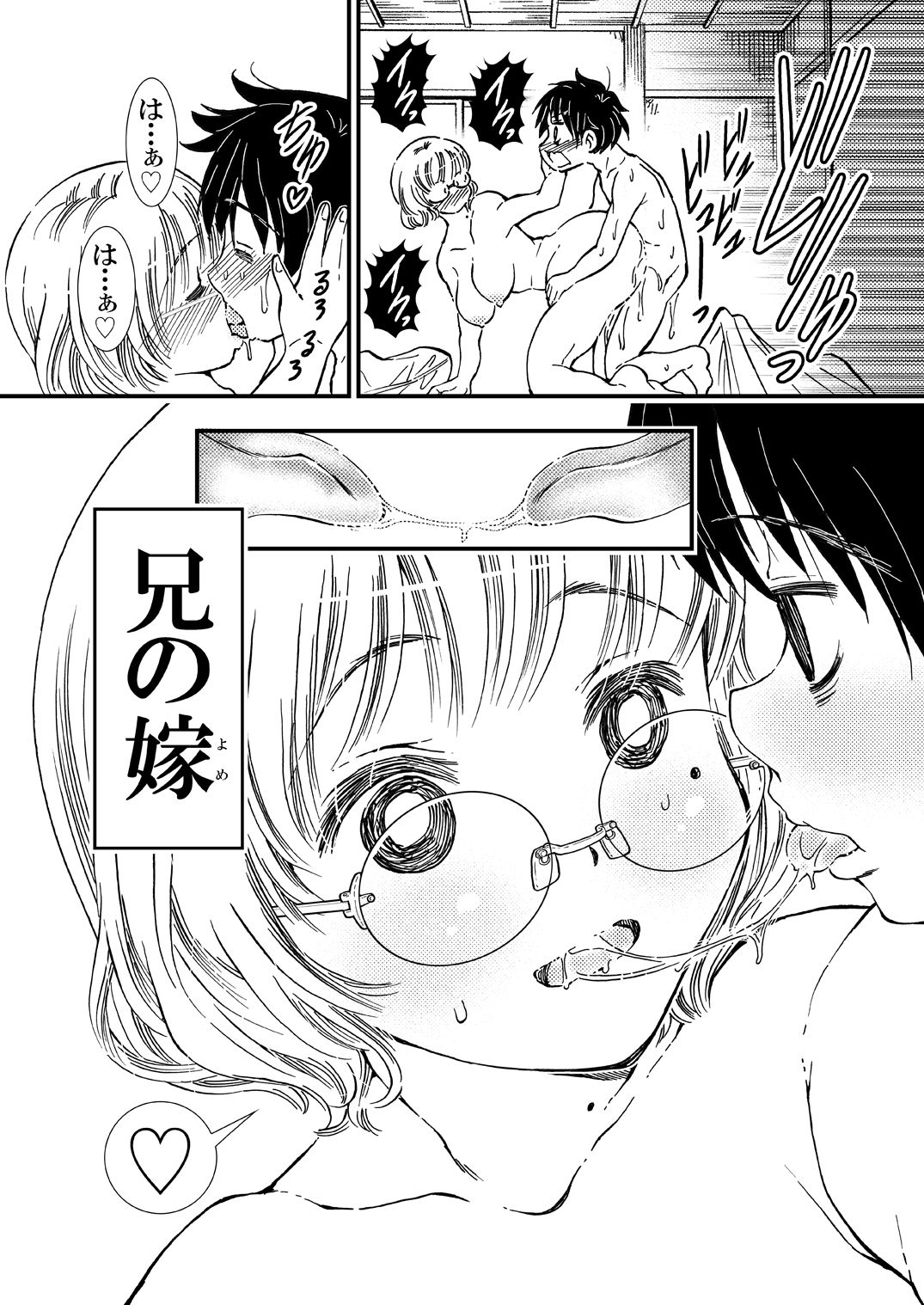 サンプル画像2:おっぱいみたいに揉めるおしりの兄嫁(松山せいじ) [d_565389]