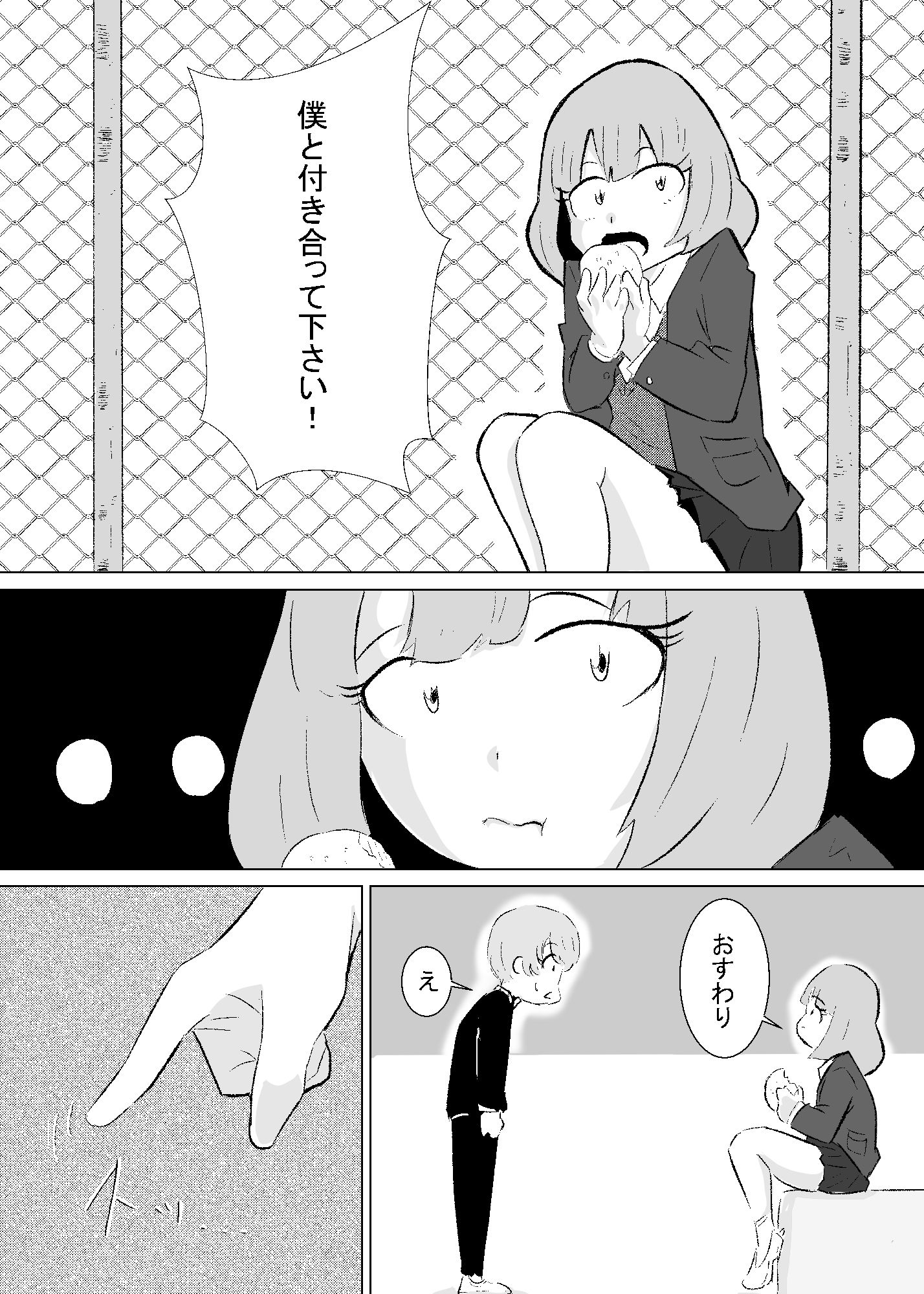 サンプル画像3:先輩に逆らえない！ 〜ぼくがマゾ犬に堕ちるまで〜(おっぱむ) [d_565396]