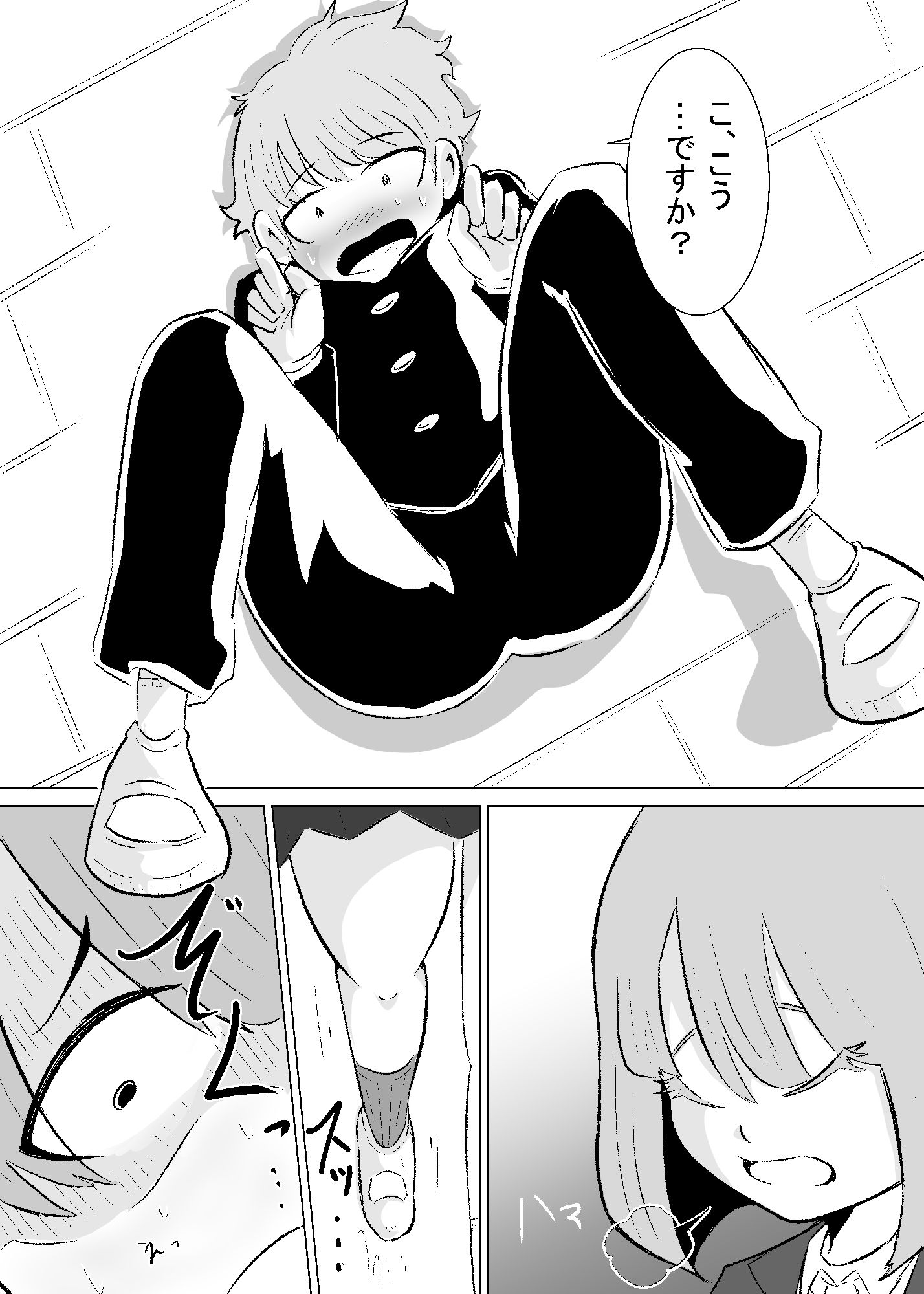 サンプル画像5:先輩に逆らえない！ 〜ぼくがマゾ犬に堕ちるまで〜(おっぱむ) [d_565396]