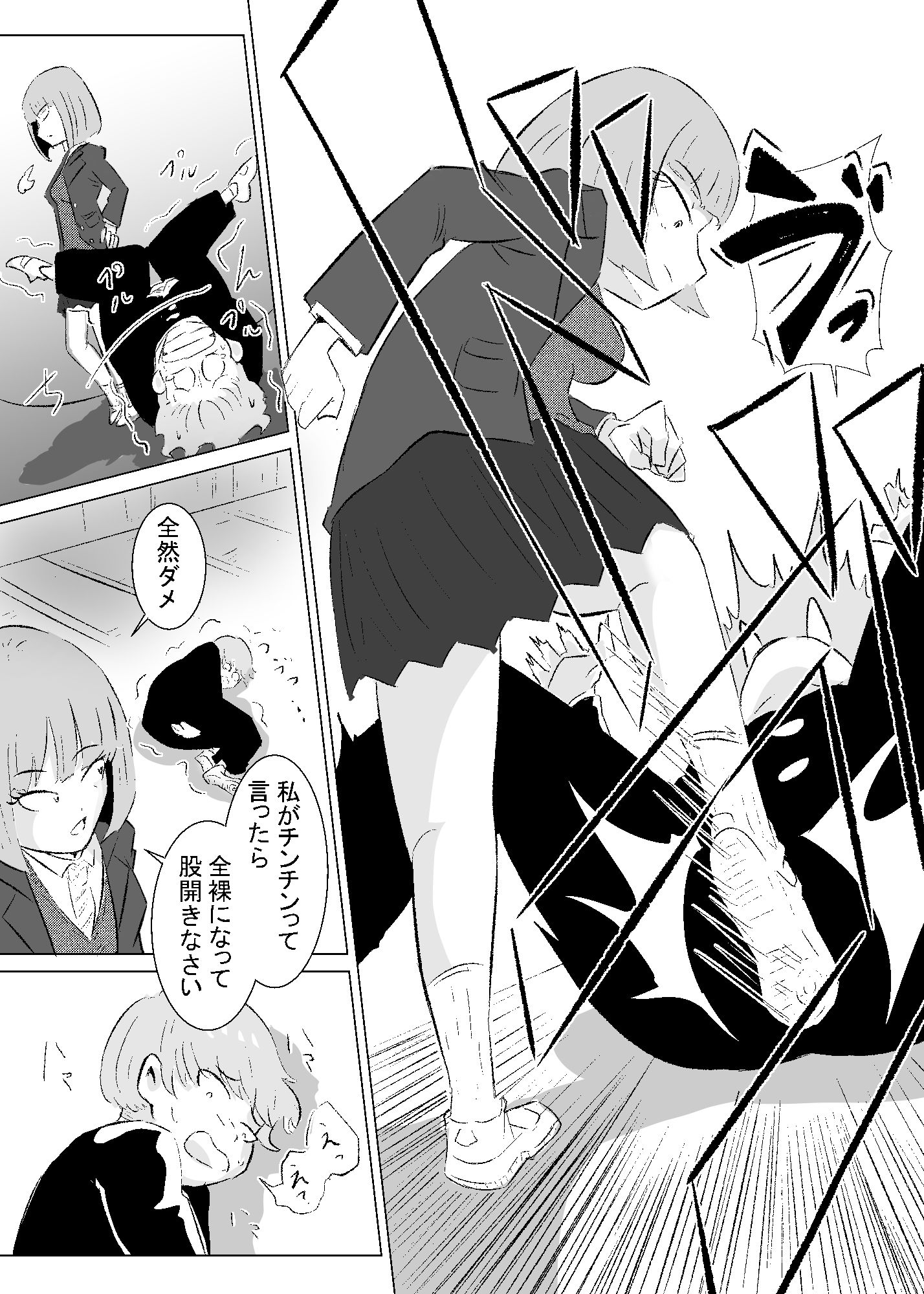 サンプル画像6:先輩に逆らえない！ 〜ぼくがマゾ犬に堕ちるまで〜(おっぱむ) [d_565396]