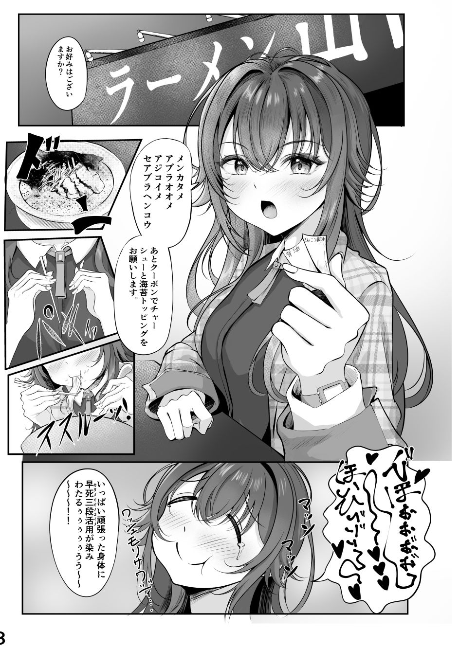 サンプル画像1:ムチムチワワのエチエチートデイ(徴兵さんちの倅) [d_565398]