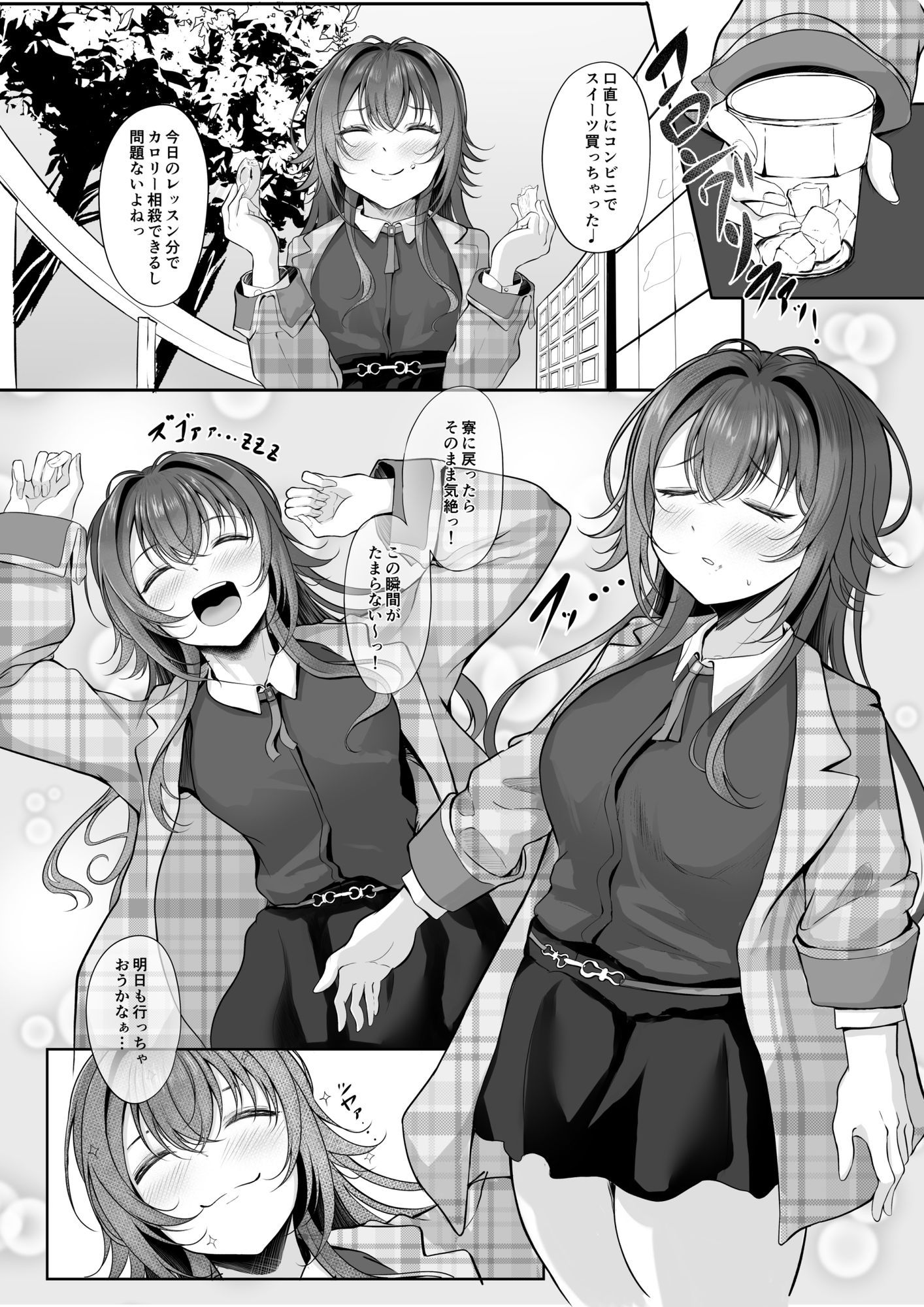 サンプル画像2:ムチムチワワのエチエチートデイ(徴兵さんちの倅) [d_565398]