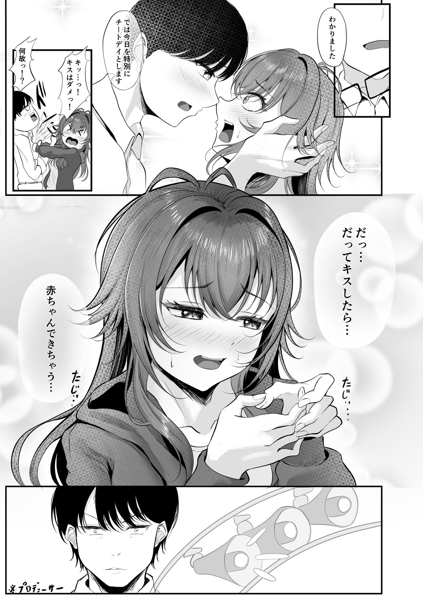 サンプル画像4:ムチムチワワのエチエチートデイ(徴兵さんちの倅) [d_565398]