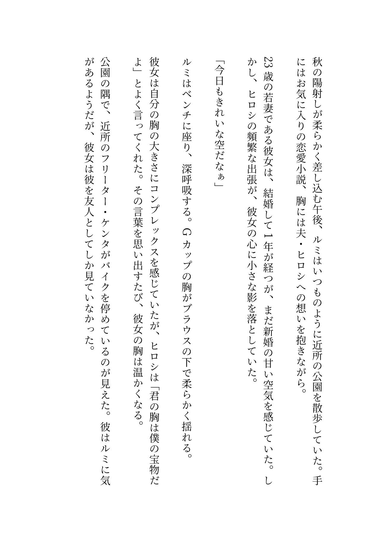 サンプル画像1:媚薬を盛られてしまった近所のGカップ若妻物語(官能えちえち朗読隊) [d_565410]