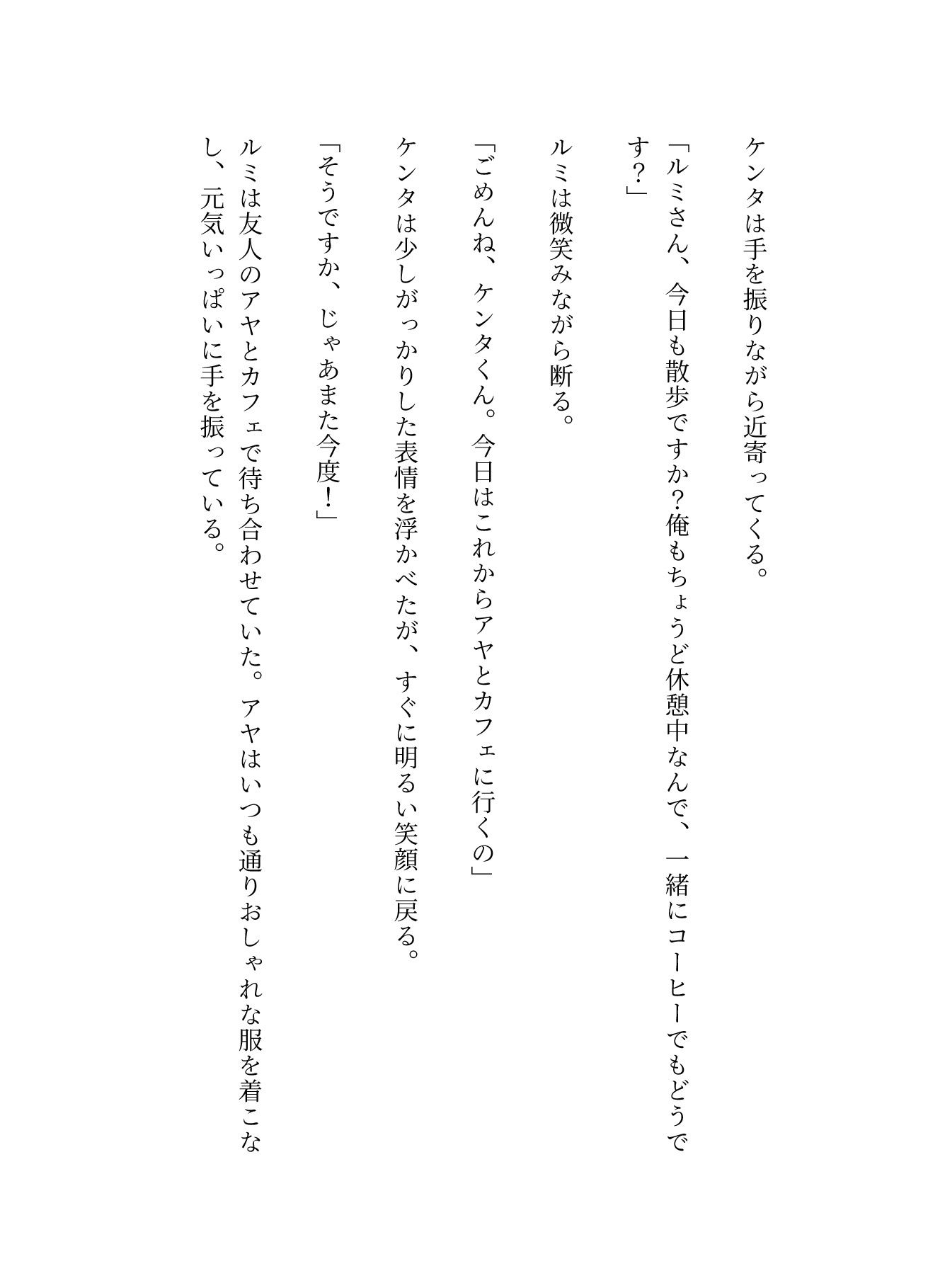 サンプル画像2:媚薬を盛られてしまった近所のGカップ若妻物語(官能えちえち朗読隊) [d_565410]