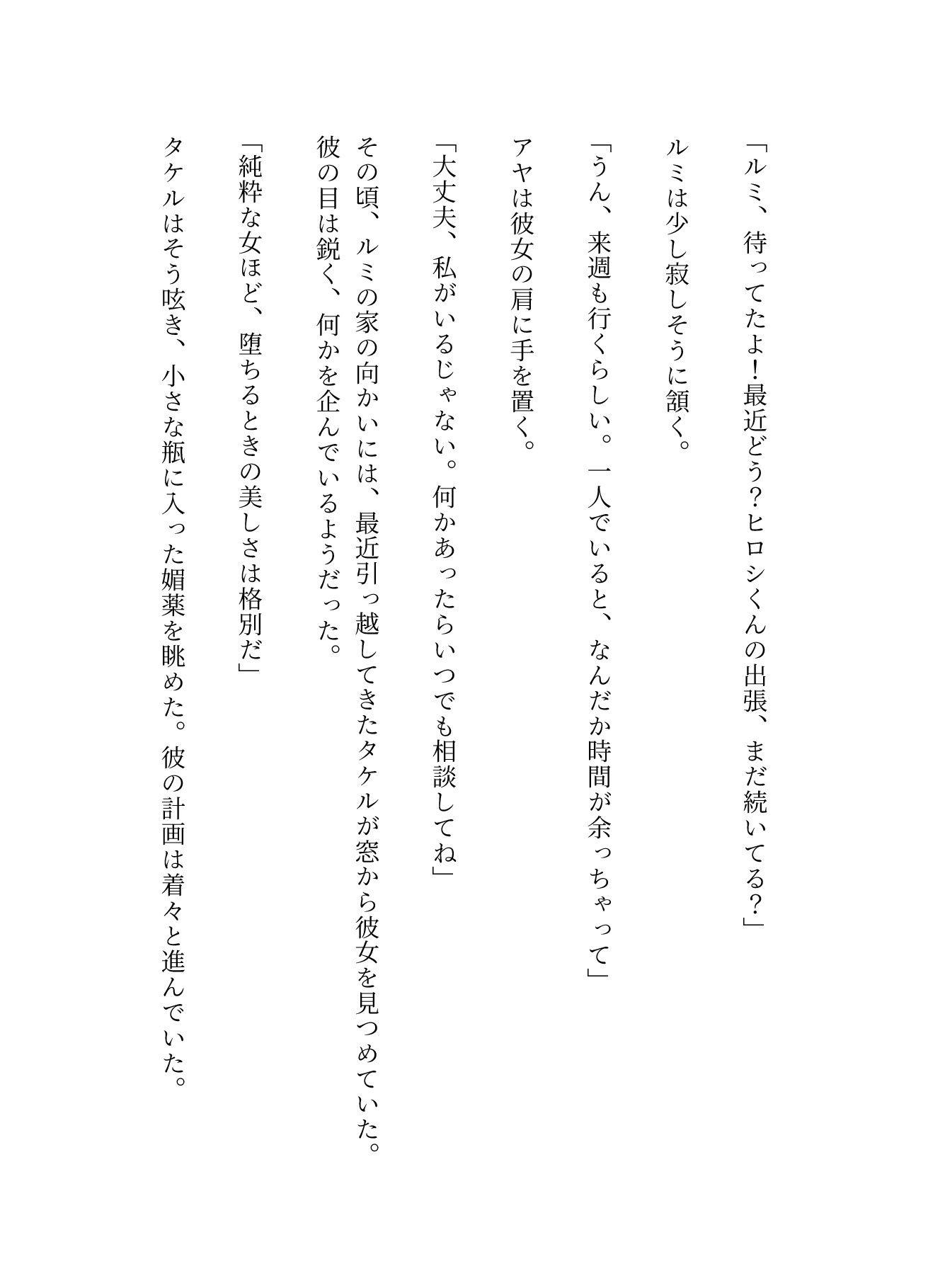 サンプル画像3:媚薬を盛られてしまった近所のGカップ若妻物語(官能えちえち朗読隊) [d_565410]